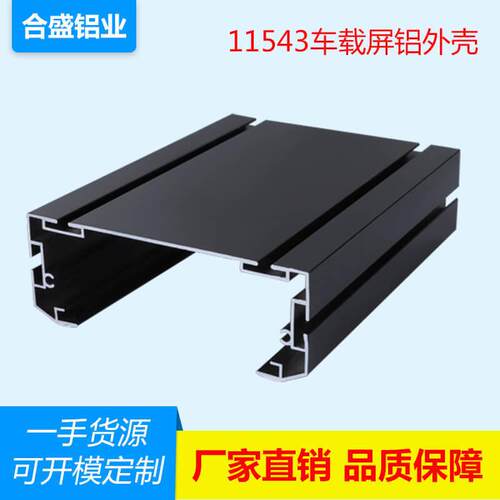 F3.75点阵单双全彩全板专用显示屏LED车载条屏铝边框型材152mm高