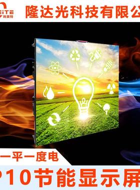 节能LED显示屏户外全彩屏室内户外电子广告大屏幕