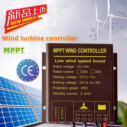 新款电商外贸12V24V500W600W风力发电机控制器涡轮机MPPT升压
