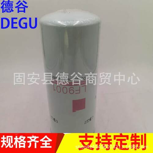 供应LF9001机油滤芯过滤器机电机械矿发电机组滤芯