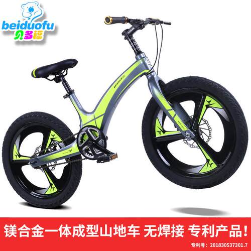 贝多福儿童自行车镁合金20寸山地学生车碟刹单速儿童单车