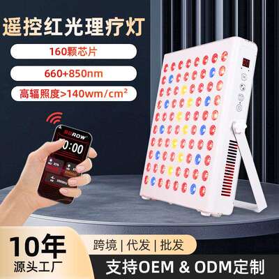 ISO9001红光全身理疗灯脉冲面板箱ledredlighttherapypanel