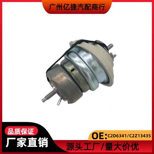 C2Z13435C2D6341适用于XF2009-2015发动机机脚胶