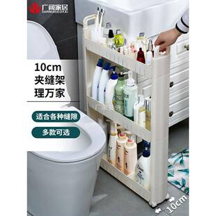 9/10cm夹缝置物架卫生间浴室超窄边缝隙厨房冰箱间极窄收纳储物柜