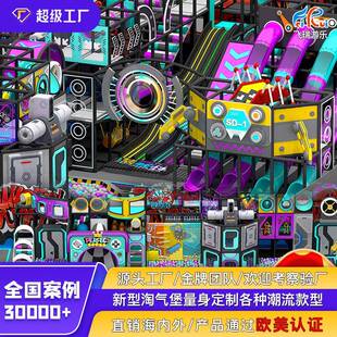 大型淘气堡游乐场设备商场儿童乐园设施架空层滑滑梯直销