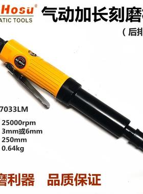 AT-7033LM气动刻磨机研磨机磨光机抛光机工业级打磨工具