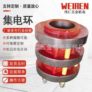 集电环发电机滑环集电环多路环钢环铜环电机滑环发电机配件
