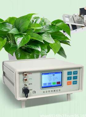 泛胜FS-3080D光合作用测定仪植物蒸腾速率便携式光合仪