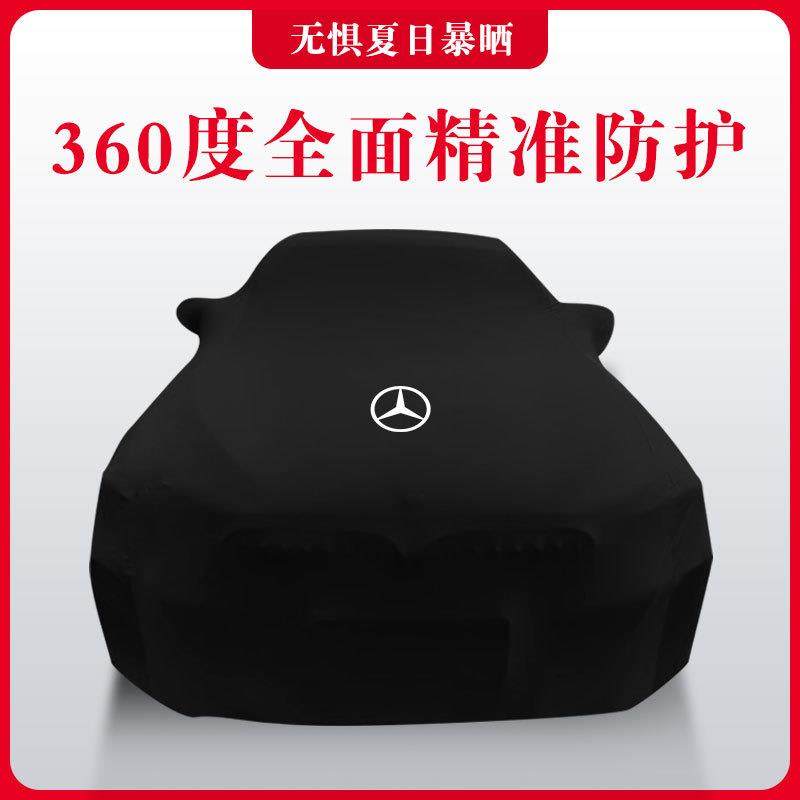 奔驰G55AMGE63C63S65CLS63车衣汽车罩防雨防晒防尘遮阳套图片