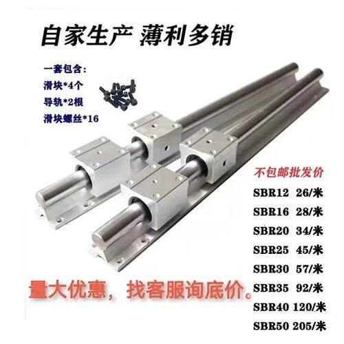 SBR铝托光轴重型滑轨直线导轨木工推台锯平移门圆棒轨道滑块