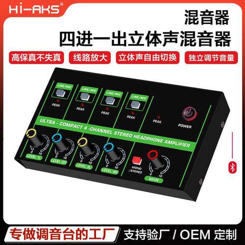 4路音频混音器4通道Mini信号混合器DJ音频信号混响乐器话筒扩展器