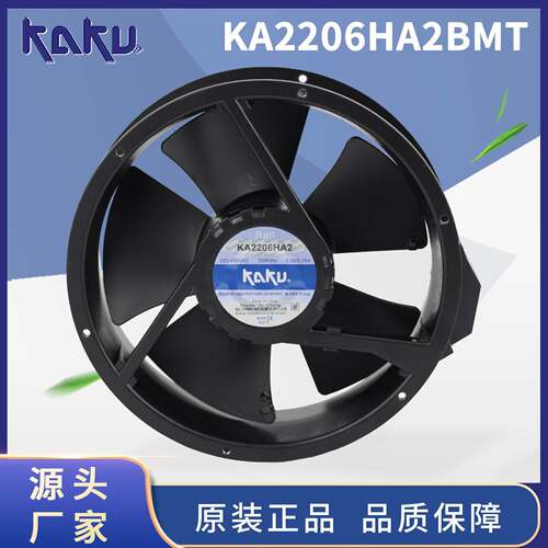 全金属耐高/低温IP55防水KA2206HA2排风扇KAKU卡固AC220V圆形22cm