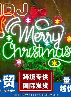 圣诞节霓虹灯MerryChristmas发光字招牌英文字母装饰灯节日气氛