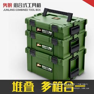 隽狼五金手提堆叠式工具箱塑料加厚大号电钻电工木匠装修师傅用箱