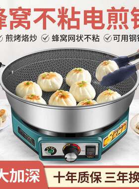 不锈钢电饼铛加深加大多功能电煎锅家用平底烙饼锅电锅不粘锅
