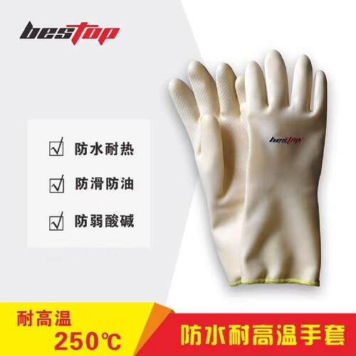 倍护/bestop防水耐高温手套双层B3035W耐250度高温手套隔热手套
