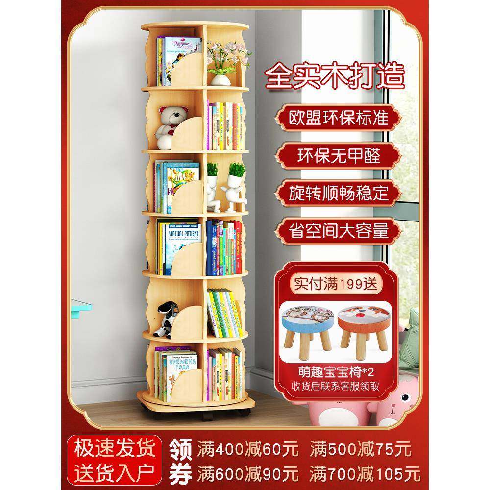 cs实木旋转书架绘本架家用移动书柜卧室落地置物架客厅木儿童收纳,畜牧/养殖物资,畜牧/养殖器械,淘宝优惠券,粉丝福利购,淘宝优惠卷
