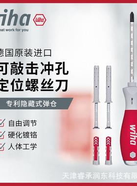 wiha威汉德国进口定位销螺丝起子5件套（带胀管）41289塑壳包装