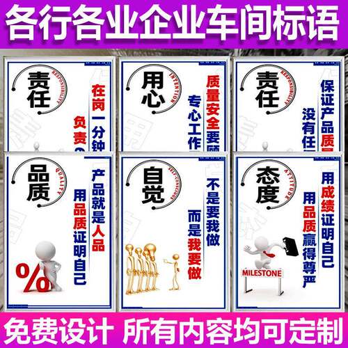 安全生产励志标语标识牌标志牌企业文化工厂车间仓库激励励志标语