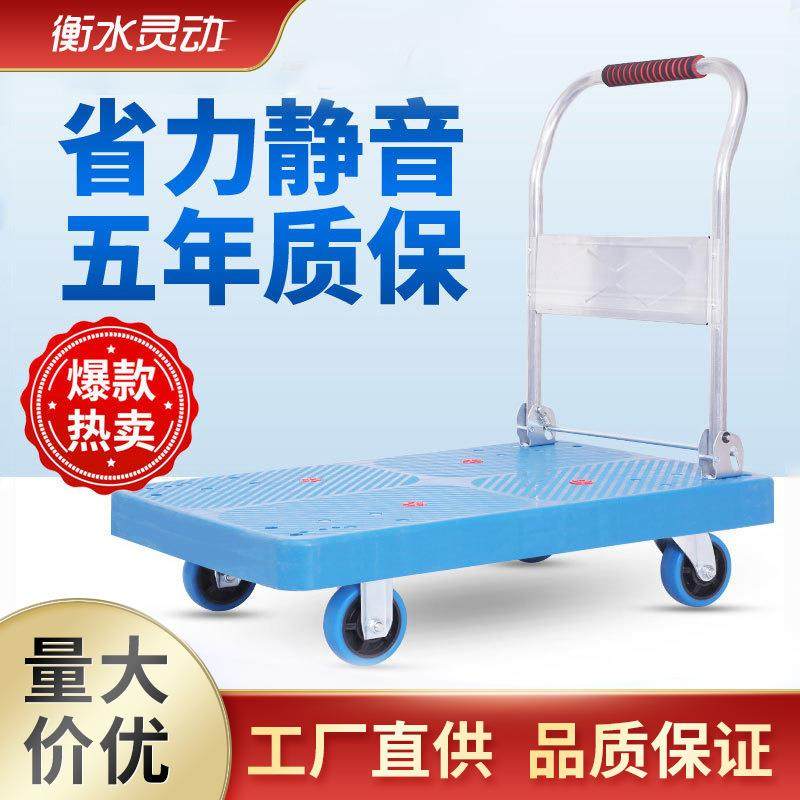 折叠手推车静音小推车拉货车重型平板车小拖车轻便搬运车四轮板车,清洗/食品/商业设备,风口/风叶/风机配件,淘宝优惠券,粉丝福利购,淘宝优惠卷