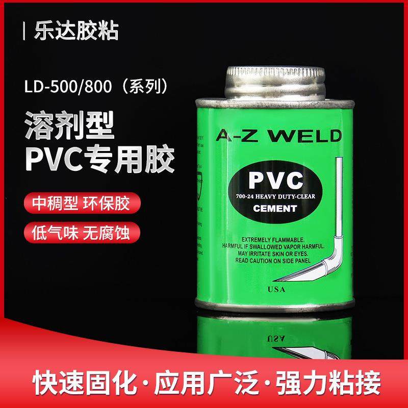 PVC胶水胶合剂pvc-u专用胶水胶粘桶装pvc胶粘68g150g500g生料带,特色手工艺,其他特色工艺品,淘宝优惠券,粉丝福利购,淘宝优惠卷