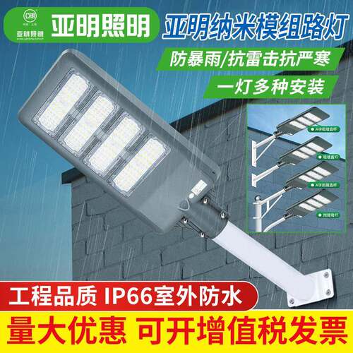 上海亚明照明纳米模组路灯LED路灯头户外防水220V超亮小区道路灯