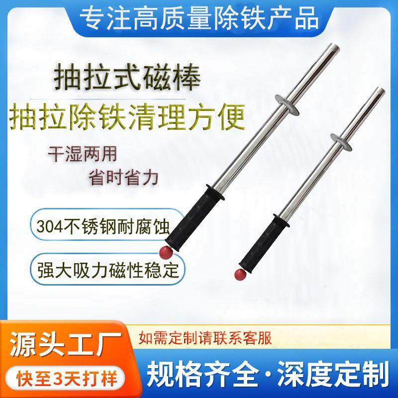 手柄抽拉式磁棒不锈钢强磁棒自卸强磁吸铁棒伸缩除铁器铁渣吸铁器,自行车/骑行装备/零配件,更多零件/配件,淘宝优惠券,粉丝福利购,淘宝优惠卷
