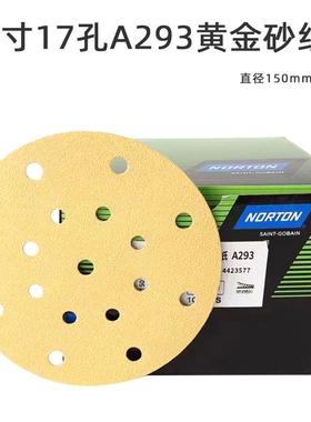 诺顿6寸17孔黄色干磨砂纸植绒圆形气动打磨腻子砂皮150mm自粘磨