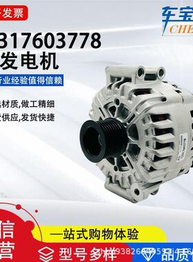 适用于X6730i/740i系列12317603778发电机总成12317573755直销