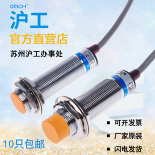 直流三线NPN24V M18传感器 沪工接近开关 常闭NC LJ18A3