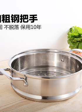 凹口笼屉加厚加高不锈钢蒸格蒸笼蒸屉20cm-34cm多用锅蒸锅笼包邮
