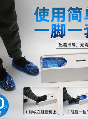 新款CSO脚拉式套鞋机全自动鞋套机鞋膜公司家用脚套机拖拉式抽拉