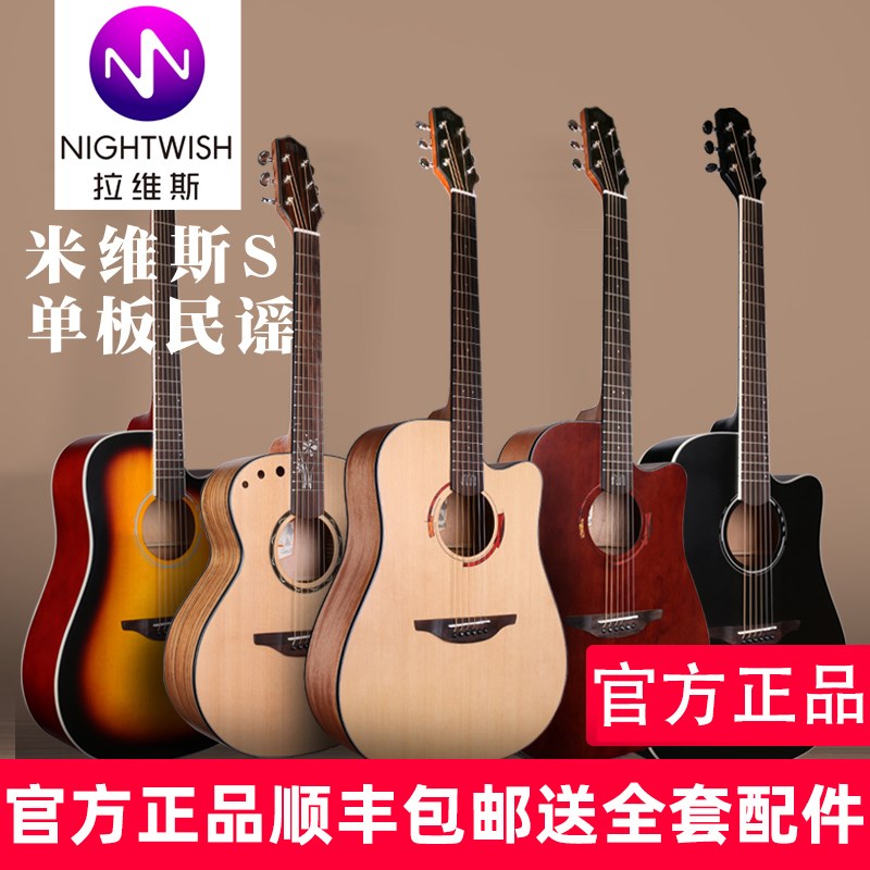 米维斯S单板民谣电箱吉他初学者学生自学男41女40儿童36寸拉维斯