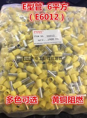管形端子E6012/6018管型冷压接线端头针形线耳E型管 6平方1千个