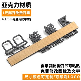 等候区标识牌客户休息等待区创意用餐等候提示牌门牌标志标牌定制