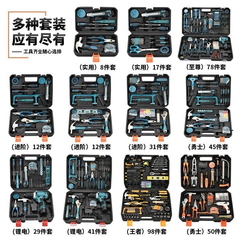 充电式电钻电动螺丝刀螺丝批电转多功能家用工具箱木工维修组套装