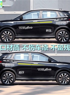 2022新款威马EX5汽车贴纸改装EX6装饰个性彩条拉花不伤漆防水防嗮