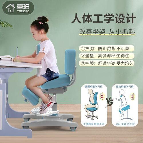 童珀儿童学习椅端正坐姿小学生写字椅家用可升降纠姿椅跪椅椅子