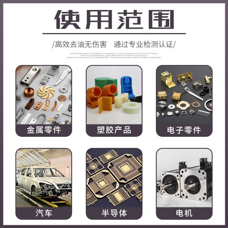 碳氢清洗剂工业清洗剂电机电子器件精密五金模具快干除油污清洁液