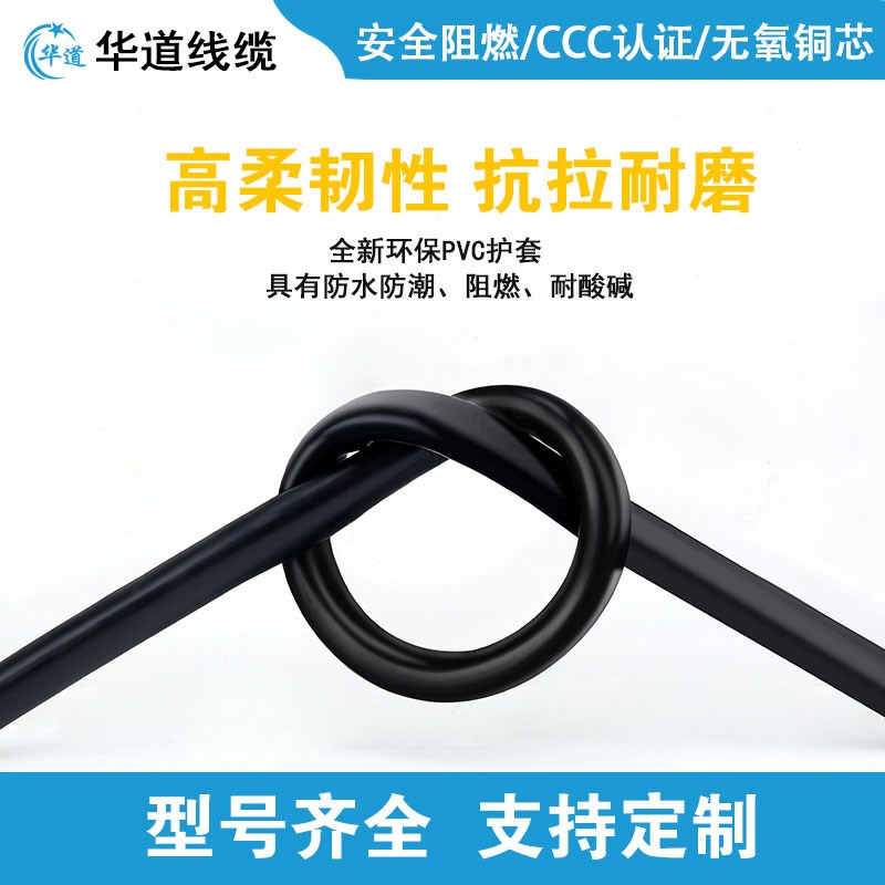 0.75平方国标铜芯电线软线2 3 4 5芯RVVP屏蔽线U信号控制线护套线