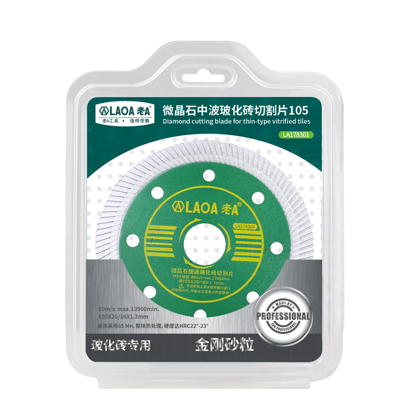 老A 玻璃石e材大理石玻化砖加工工具瓷砖切割片陶瓷专用金刚石锯