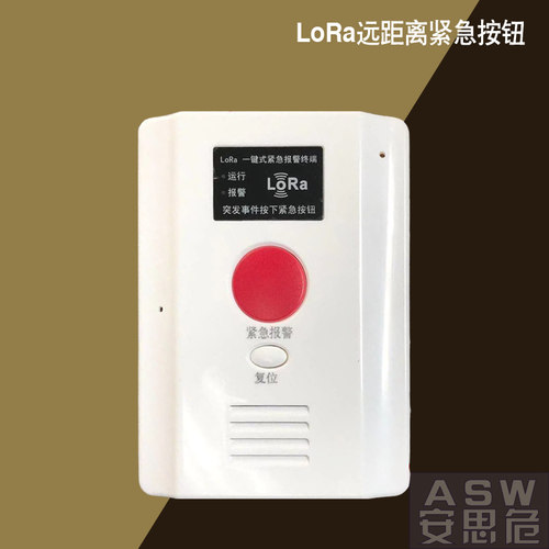 远距离无线紧急按钮LORA无线报警器医院学校养老院突发应急求助器