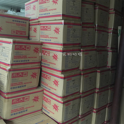 永大包邮透明ppbo胶带6.07.2公分40/50/60/70/80/100码包装封箱带