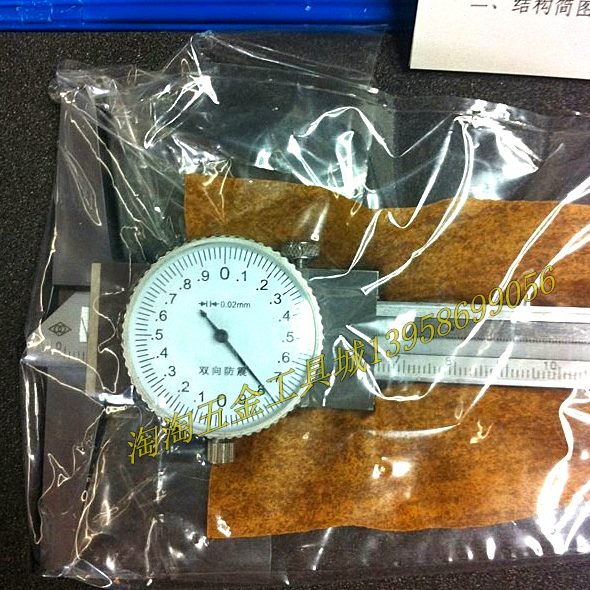 哈量高精度带表深度卡尺0-200 300mm双向防震代表深度卡尺0.02mm
