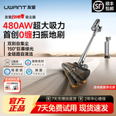 UWANT友望吸尘器扫地僧 无线吸尘器家用大吸力全链路自清洁自集尘