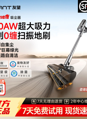 UWANT友望吸尘器扫地僧 无线吸尘器家用大吸力全链路自清洁自集尘