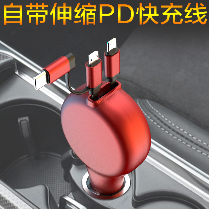 PD QC3.0伸缩车载充电器快充闪充G一拖二车用点烟器转换插头多功