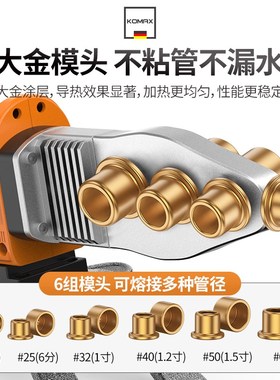 水管热熔器dPPR数显热熔机热熔管焊接器家用水电对接器工程焊接机