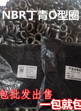 丁晴O型圈外径155/160/16p5/170/175/180/185/190/195/200*线3.1m