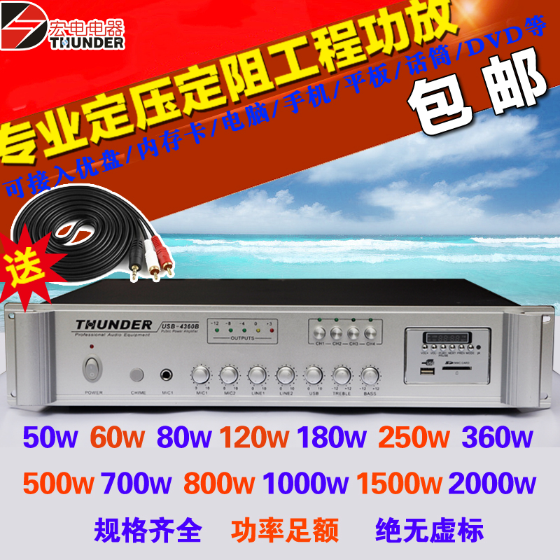 纯后级工程e重低音音响大功率背景音乐公共广播分区hifi功放机